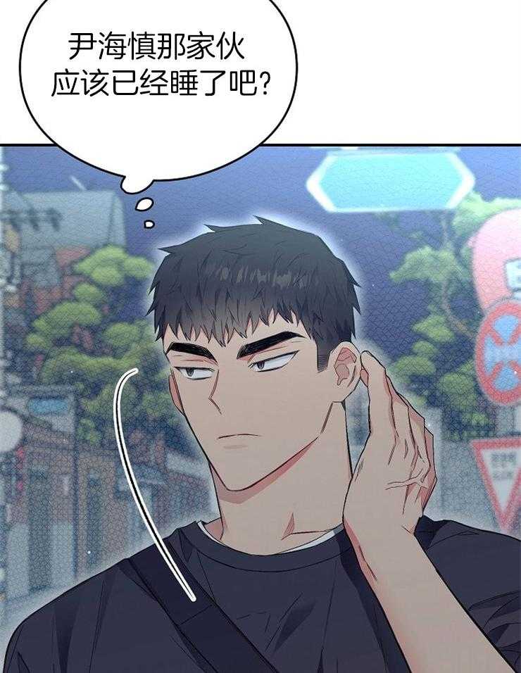 呼吸同一片空气 第37话 第33页