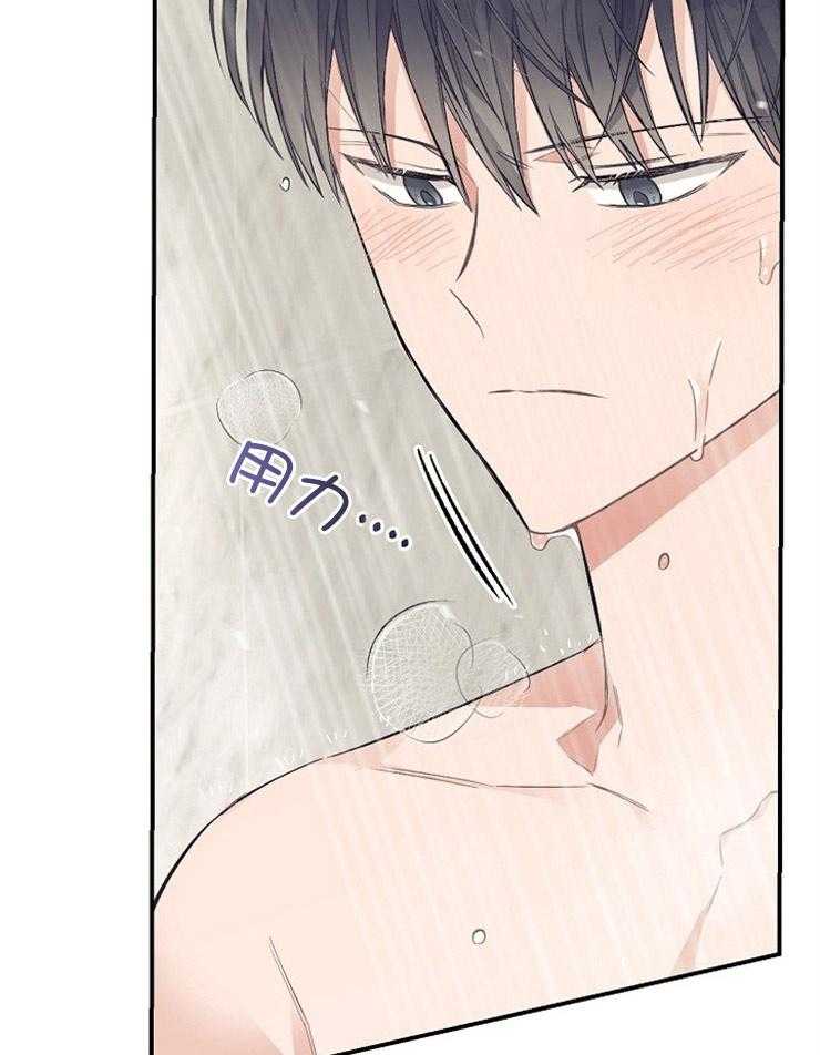 呼吸同一片空气 第38话 第2页