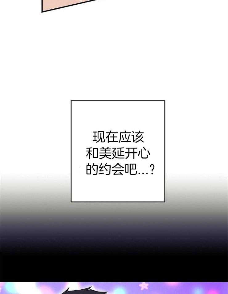 呼吸同一片空气 第38话 第3页