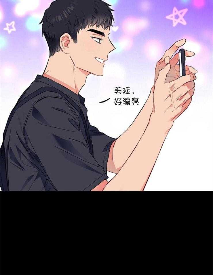 呼吸同一片空气 第38话 第4页