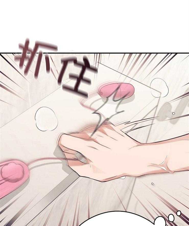 呼吸同一片空气 第38话 第8页