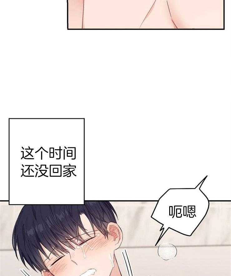 呼吸同一片空气 第38话 第11页