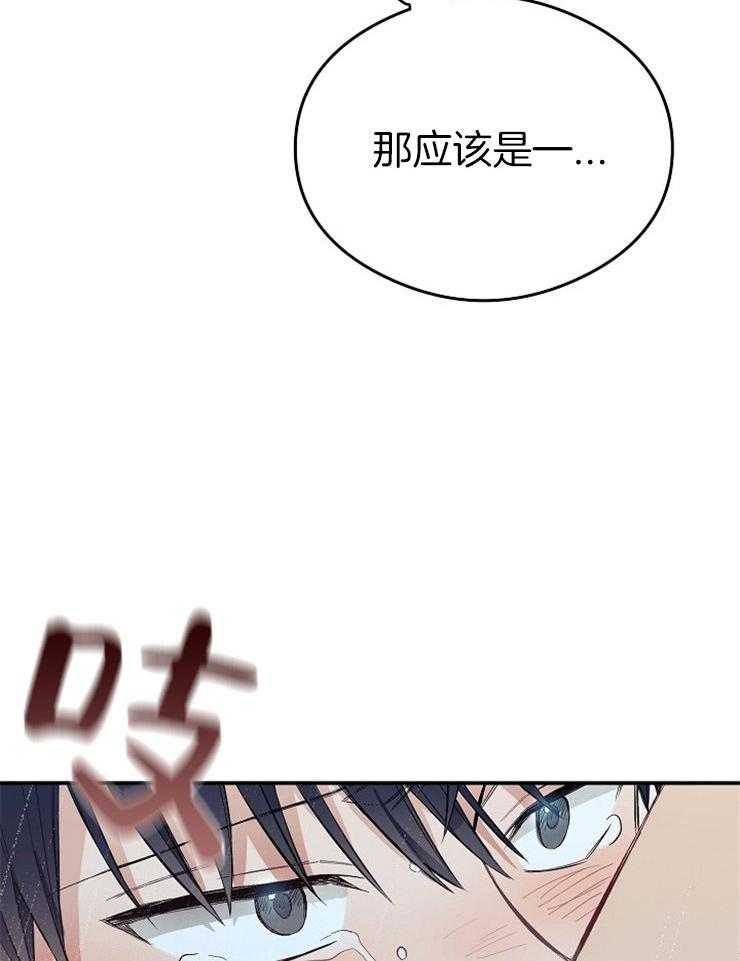 呼吸同一片空气第38话图