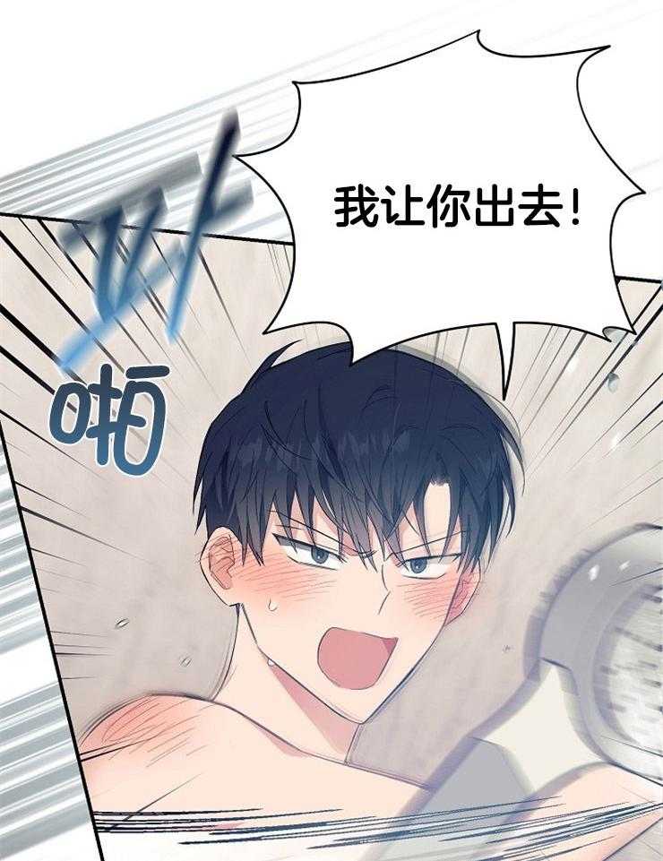 呼吸同一片空气 第38话 第27页