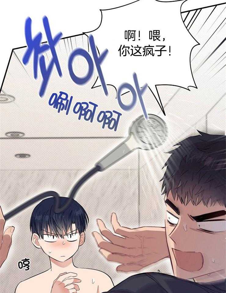 呼吸同一片空气 第38话 第29页