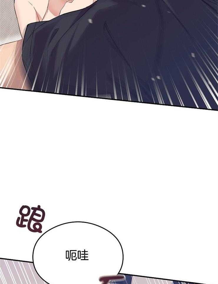 呼吸同一片空气 第38话 第30页