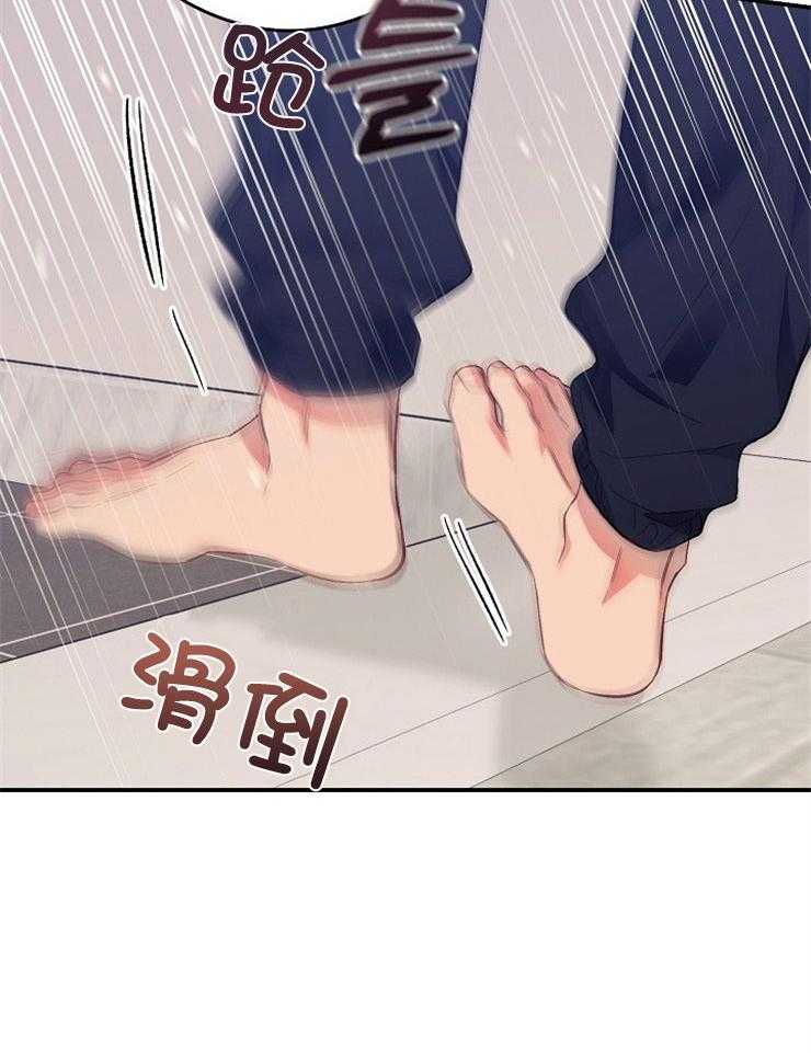 呼吸同一片空气 第38话 第31页