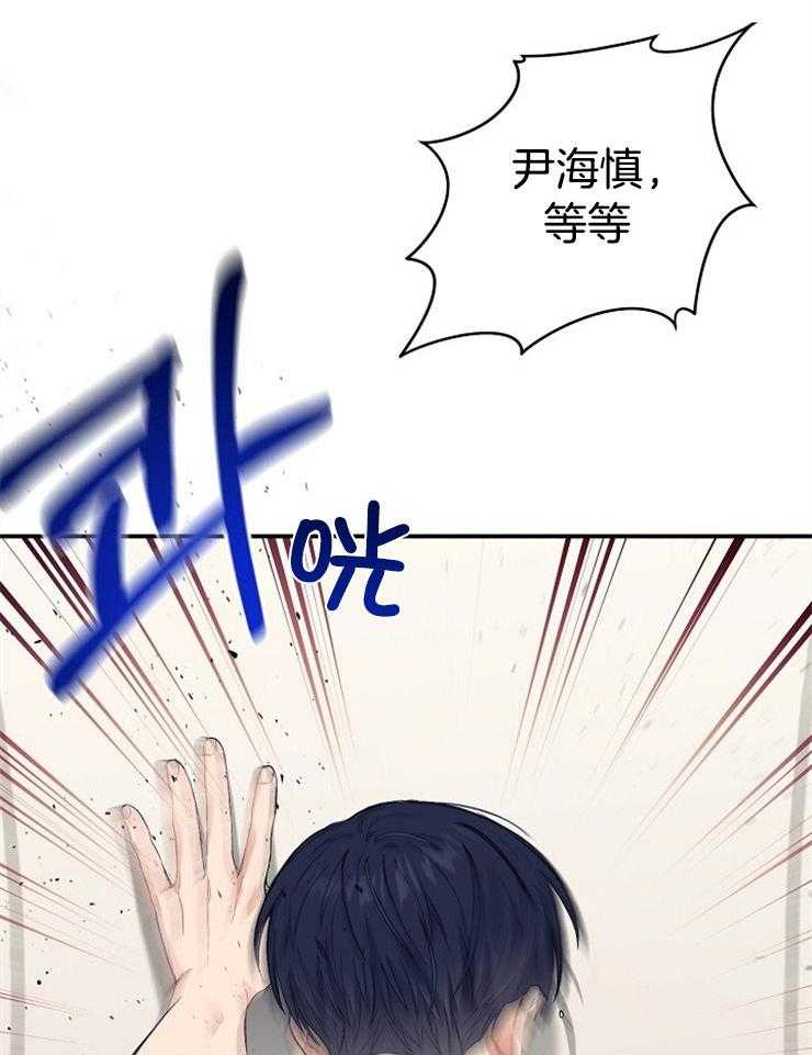 呼吸同一片空气 第38话 第33页