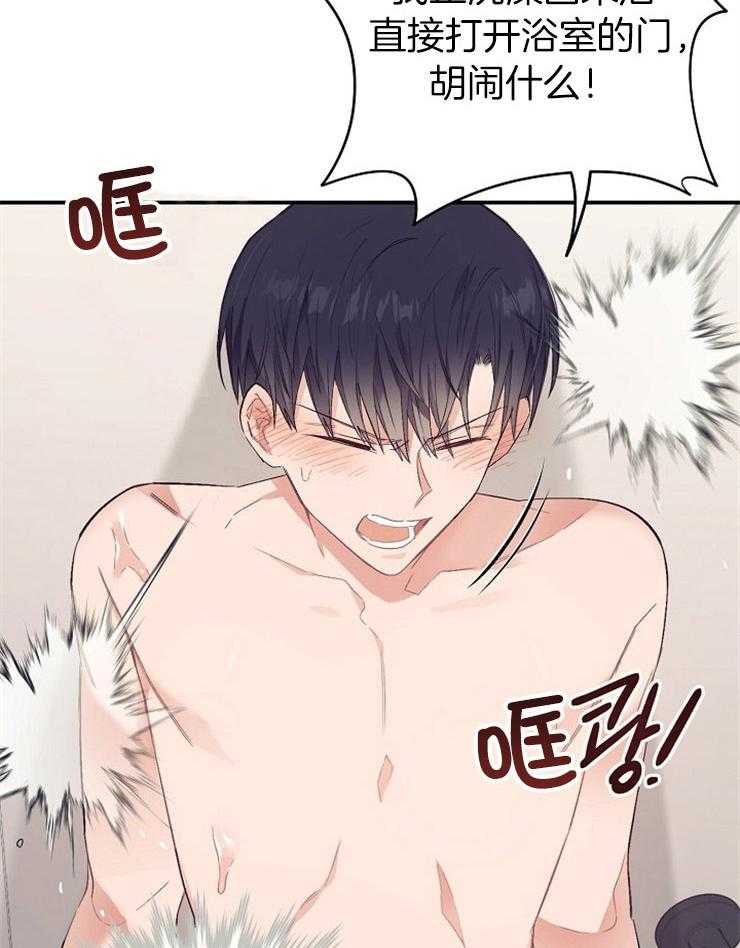 呼吸同一片空气 第38话 第39页