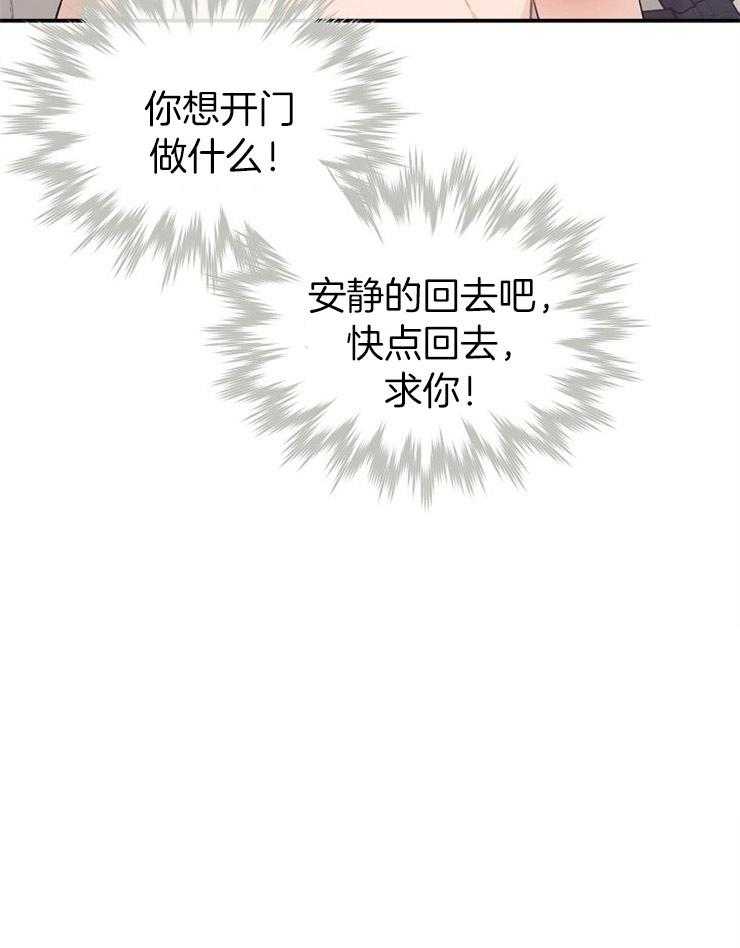 呼吸同一片空气 第38话 第40页