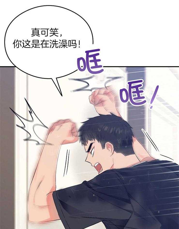 呼吸同一片空气 第38话 第41页