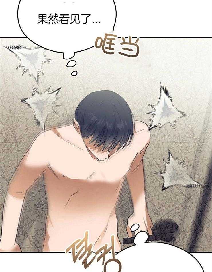 呼吸同一片空气 第38话 第43页