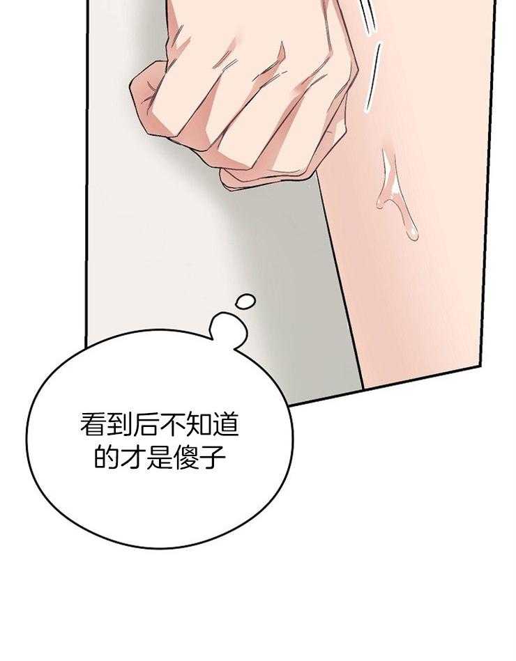 呼吸同一片空气第38话图