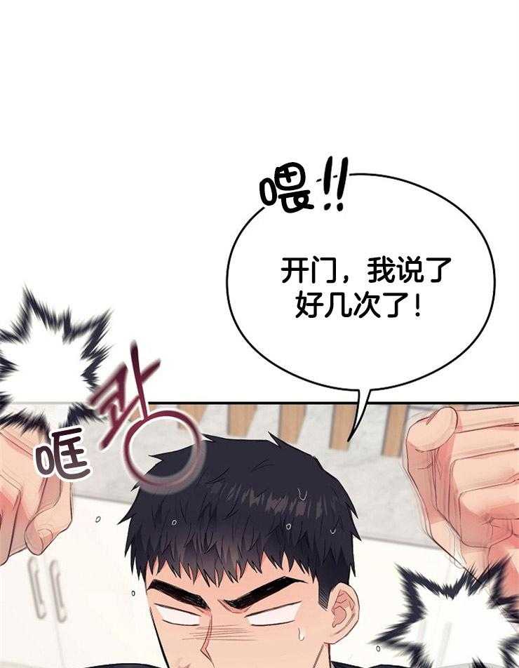 呼吸同一片空气 第39话 第0页