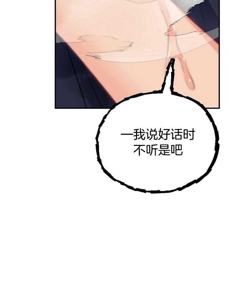 呼吸同一片空气 第39话 第3页