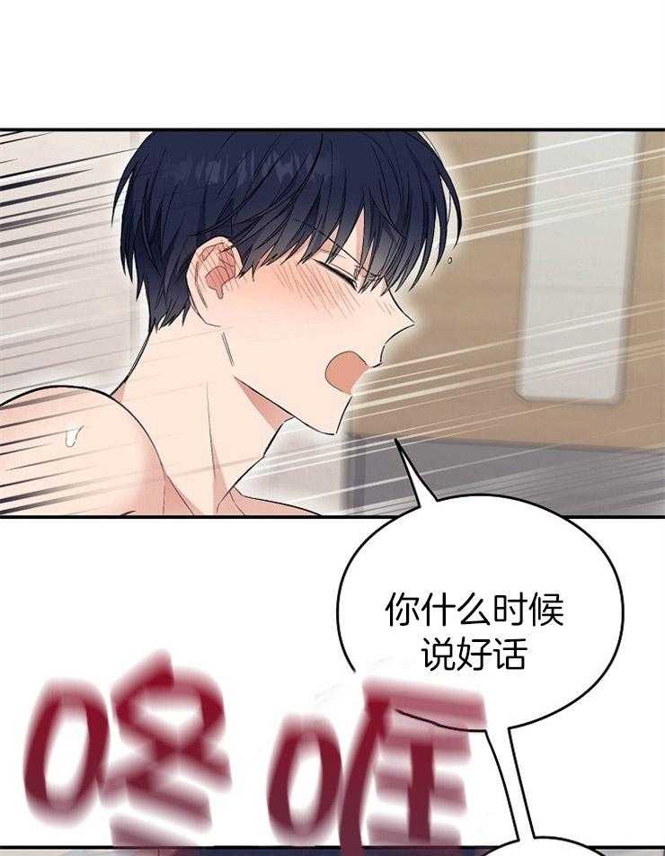 呼吸同一片空气 第39话 第4页