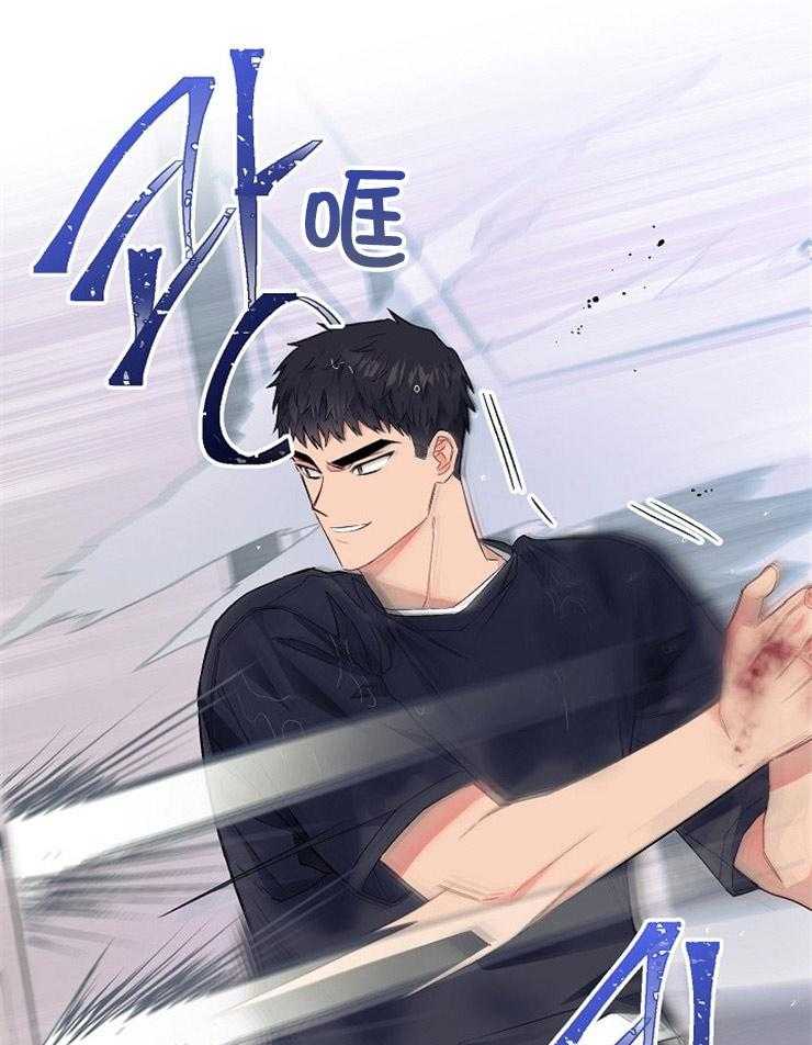 呼吸同一片空气 第39话 第6页