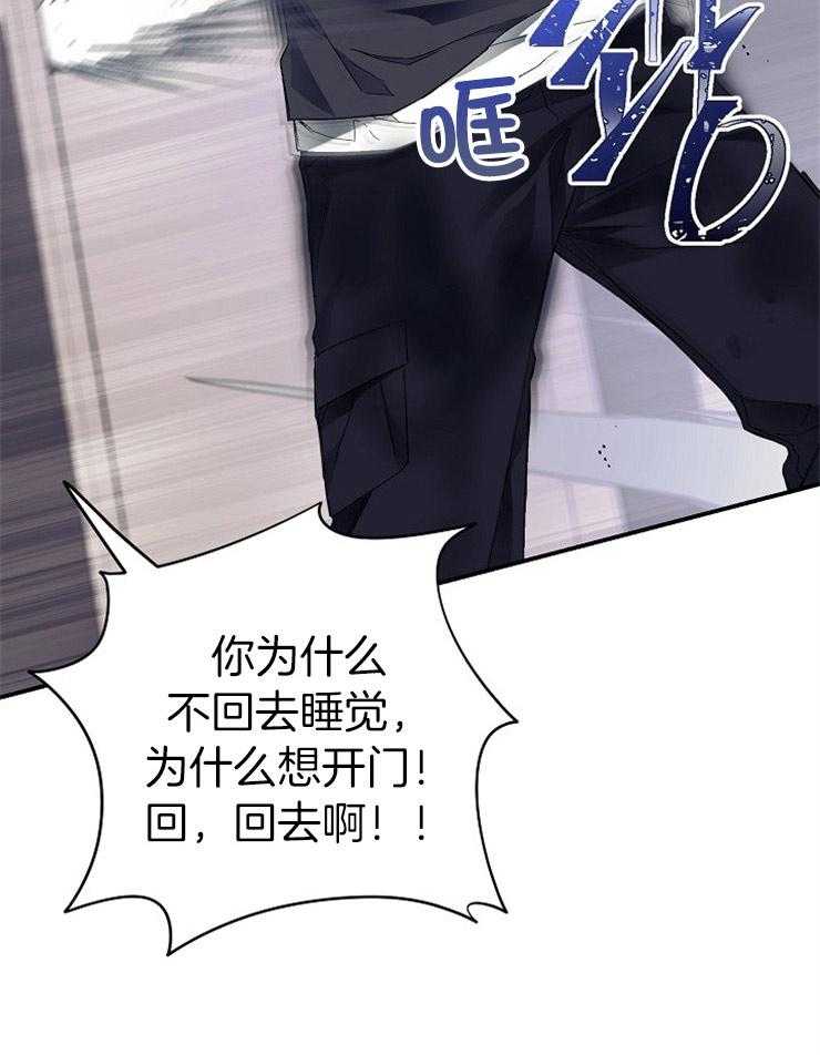 呼吸同一片空气 第39话 第7页