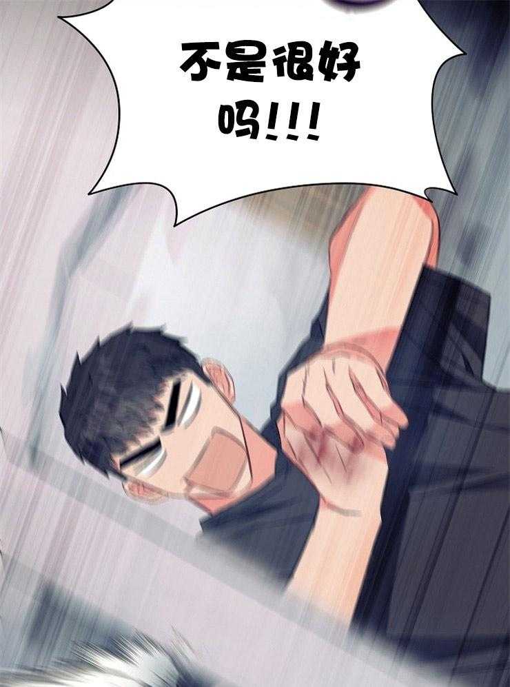 呼吸同一片空气 第39话 第11页