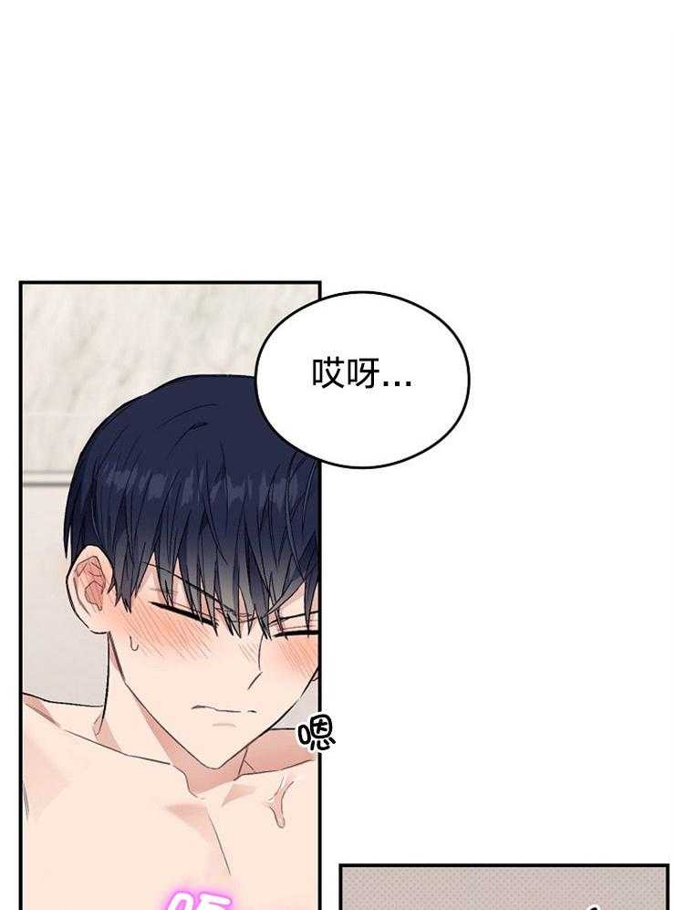 呼吸同一片空气 第39话 第15页