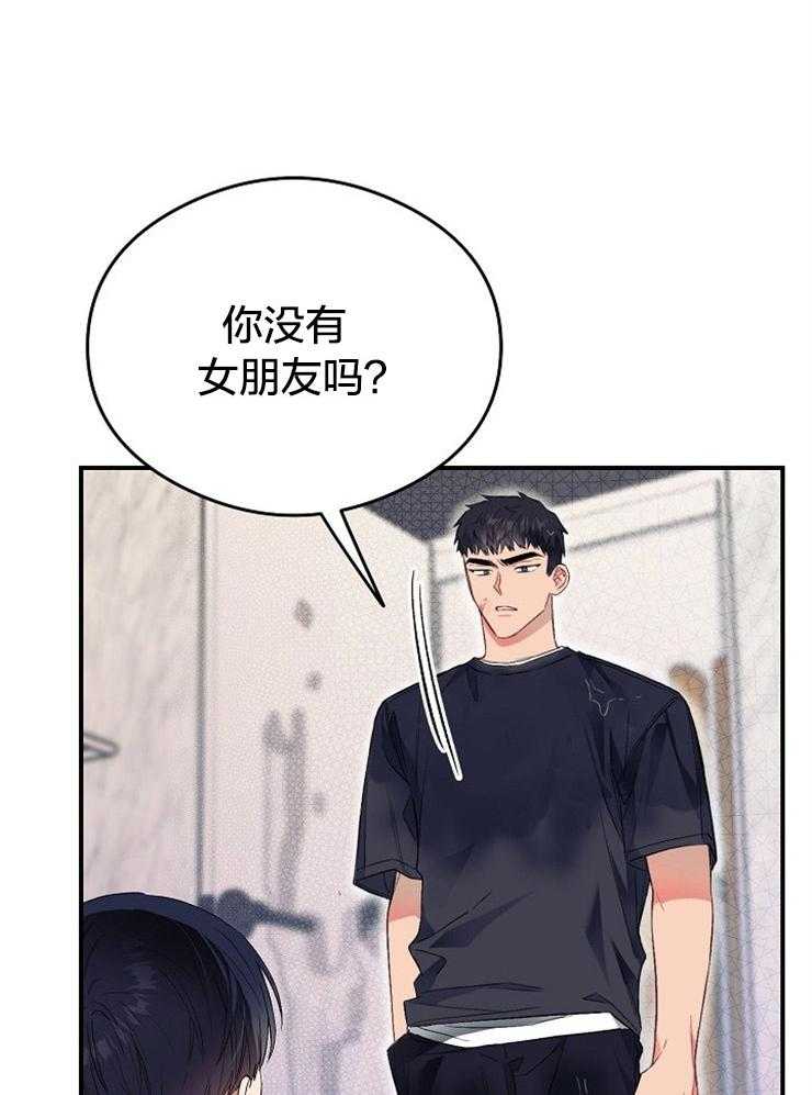 呼吸同一片空气 第39话 第17页