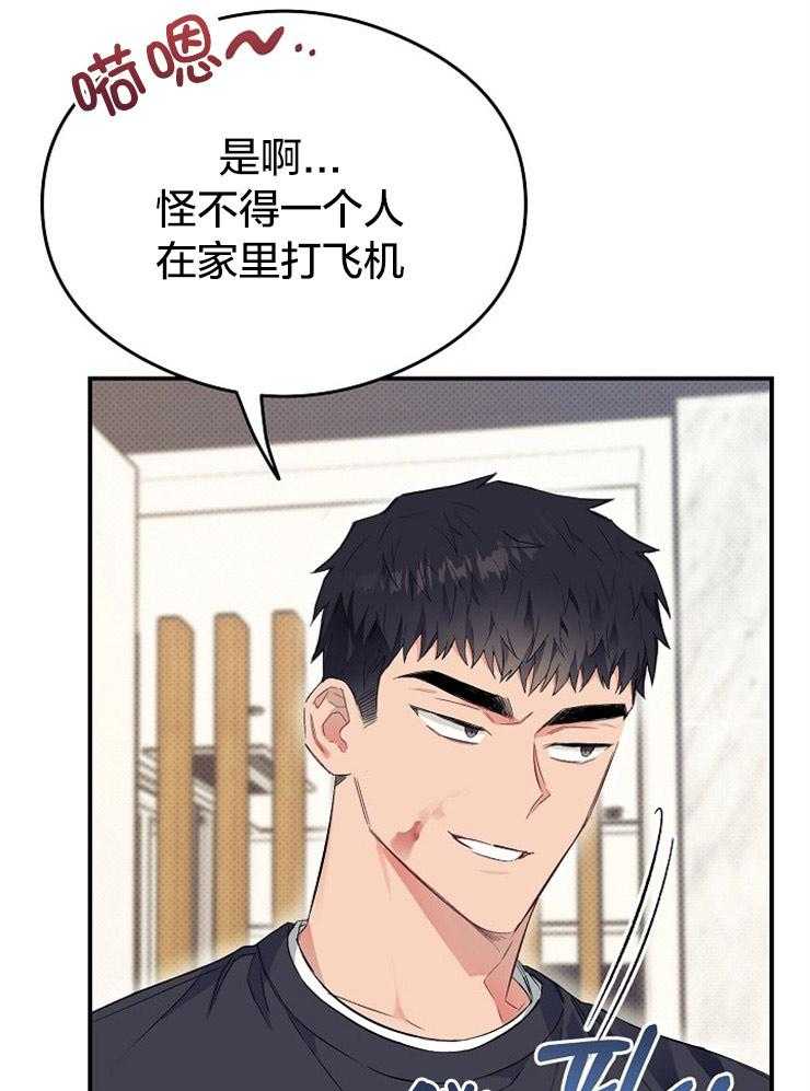 呼吸同一片空气 第39话 第19页