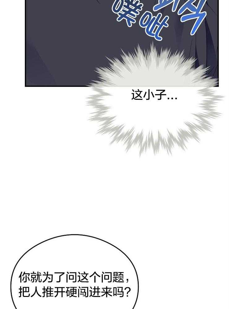 呼吸同一片空气 第39话 第20页