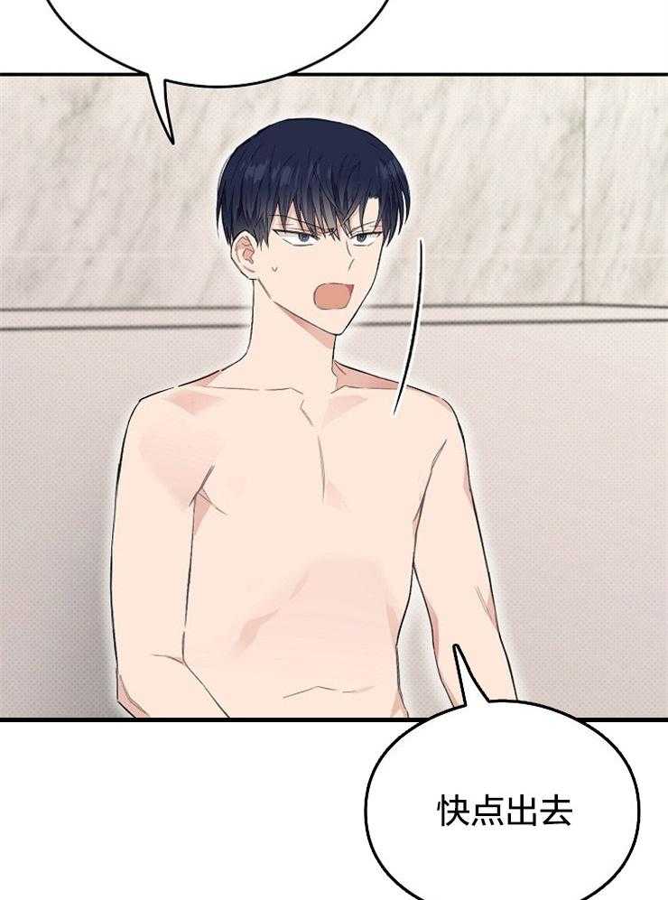 呼吸同一片空气 第39话 第21页