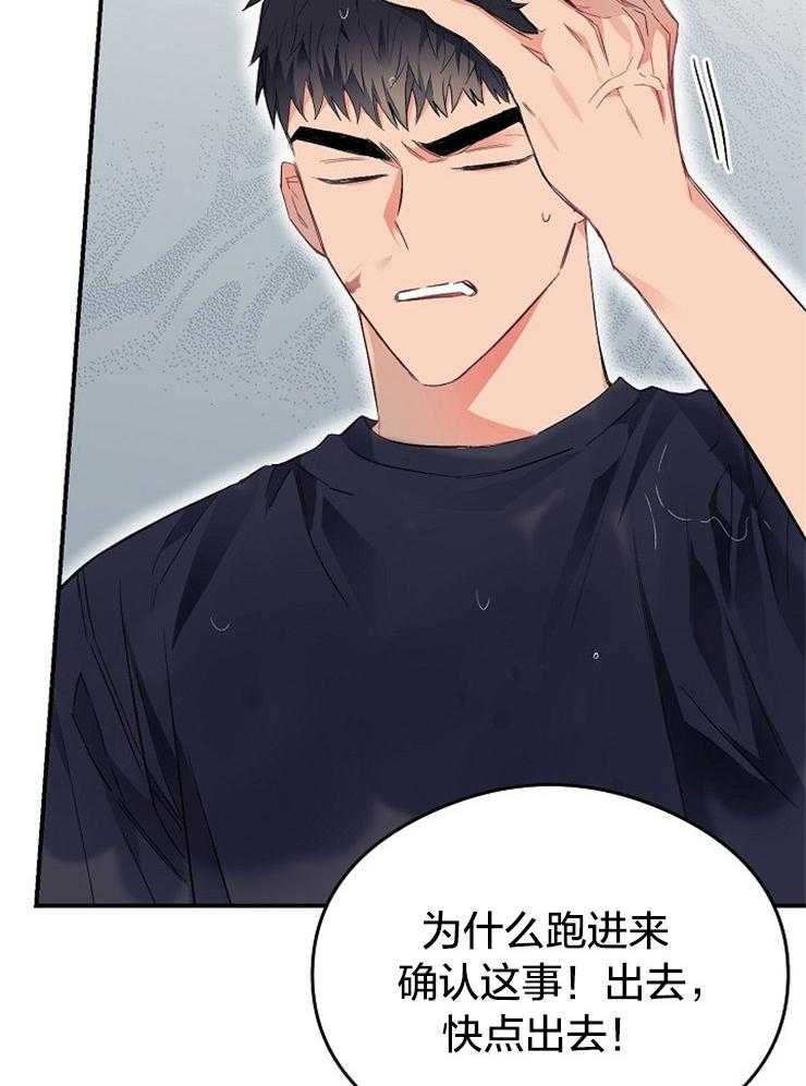 呼吸同一片空气 第39话 第23页