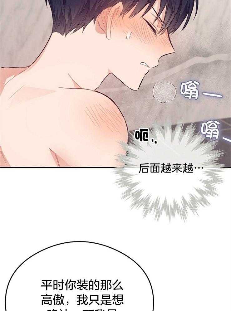 呼吸同一片空气 第39话 第25页