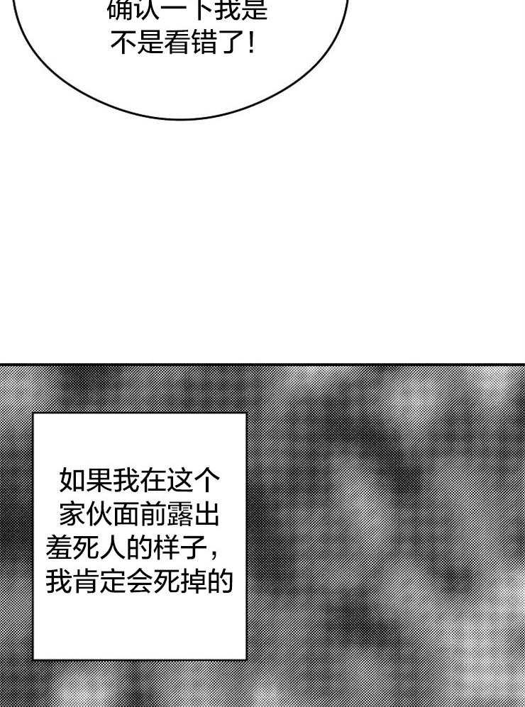 呼吸同一片空气 第39话 第26页