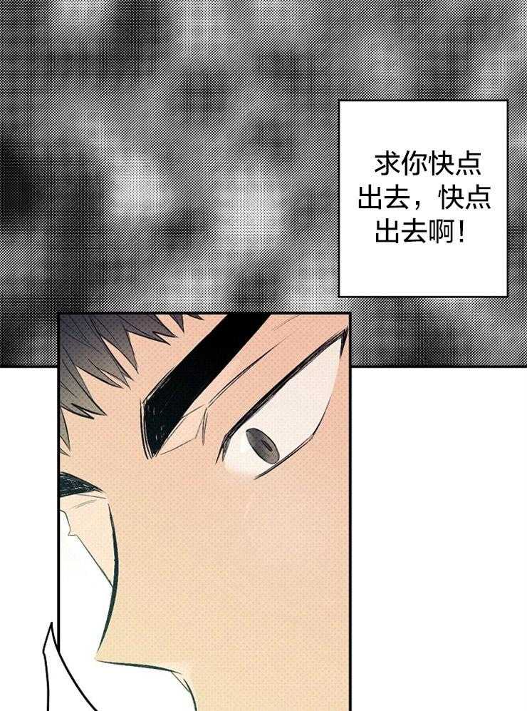 呼吸同一片空气 第39话 第27页