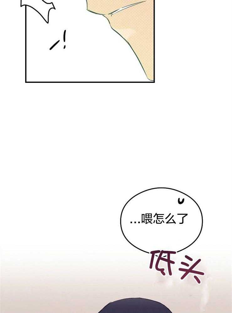 呼吸同一片空气 第39话 第28页