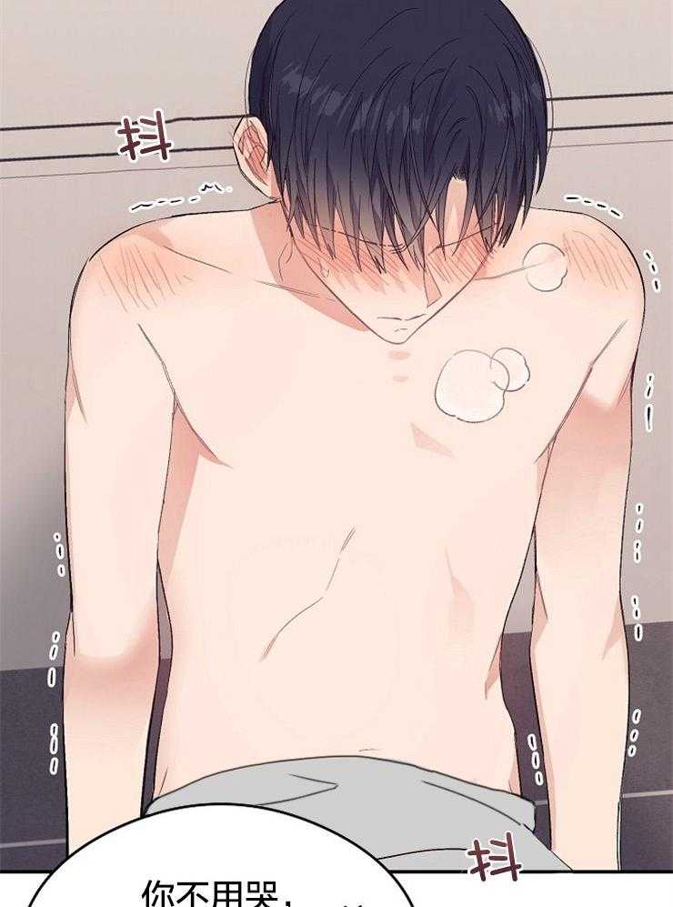 呼吸同一片空气 第39话 第29页