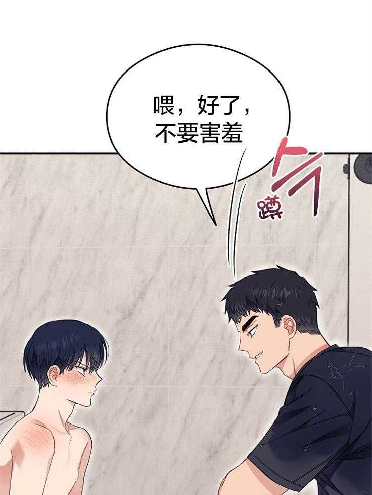 呼吸同一片空气第39话图