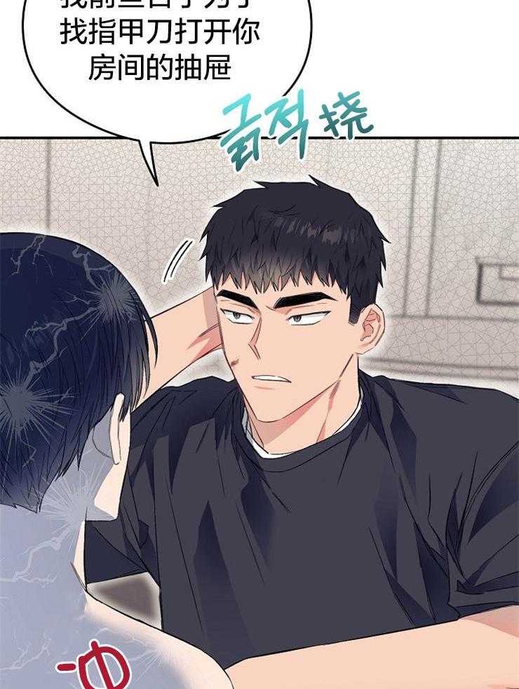 呼吸同一片空气第39话图