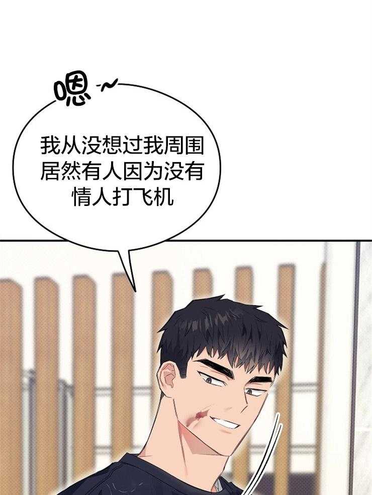 呼吸同一片空气第39话图