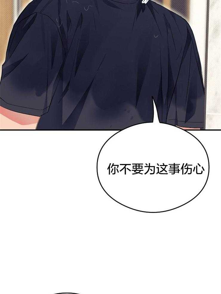 呼吸同一片空气 第39话 第41页