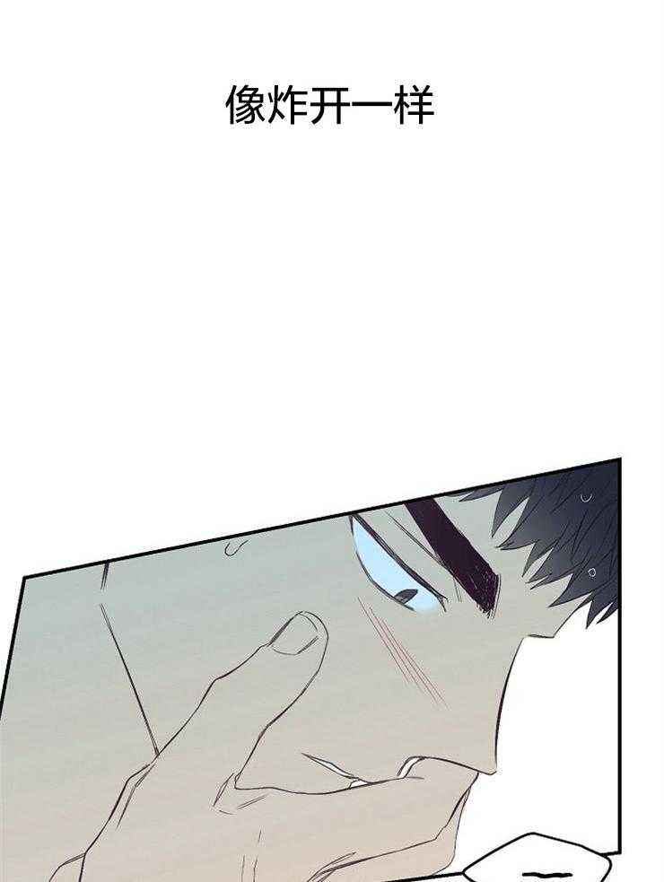 呼吸同一片空气 第39话 第45页