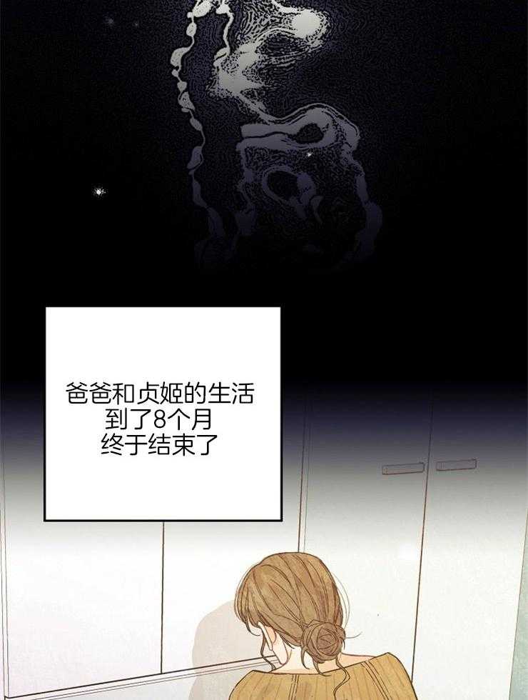 呼吸同一片空气 第4话 第1页