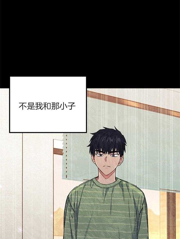 呼吸同一片空气 第4话 第3页