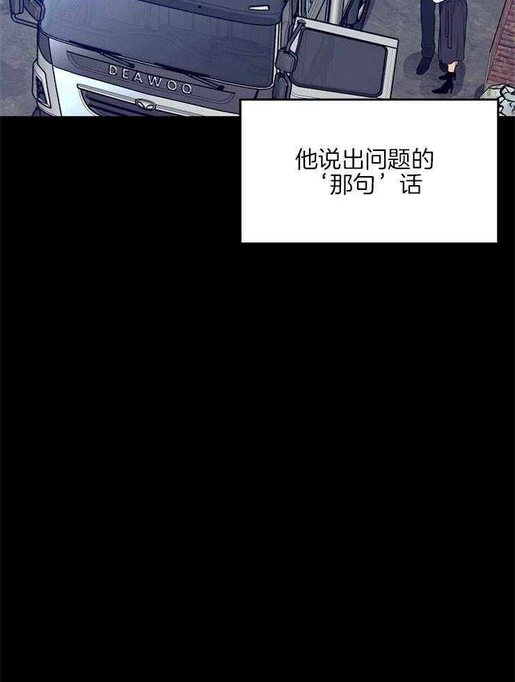 呼吸同一片空气 第4话 第6页