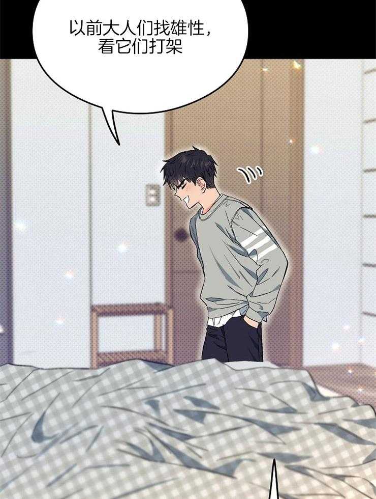 呼吸同一片空气 第4话 第9页