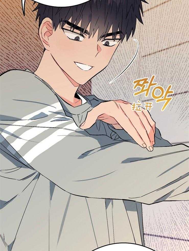 呼吸同一片空气 第4话 第11页