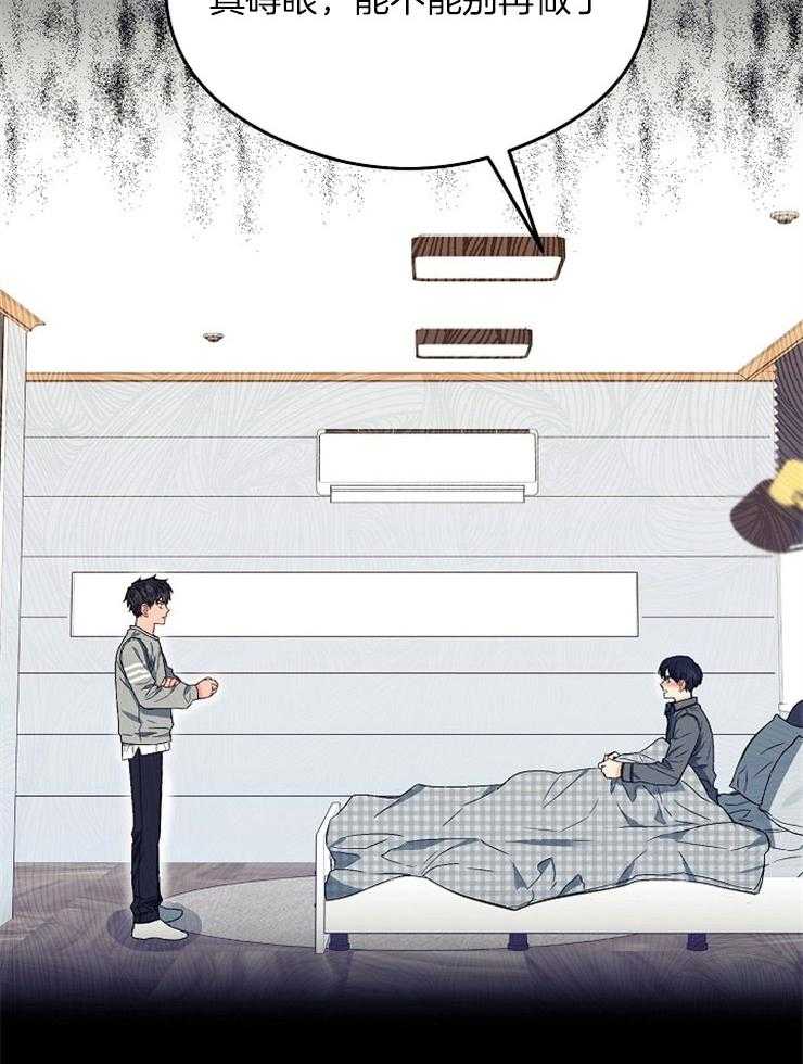 呼吸同一片空气 第4话 第13页