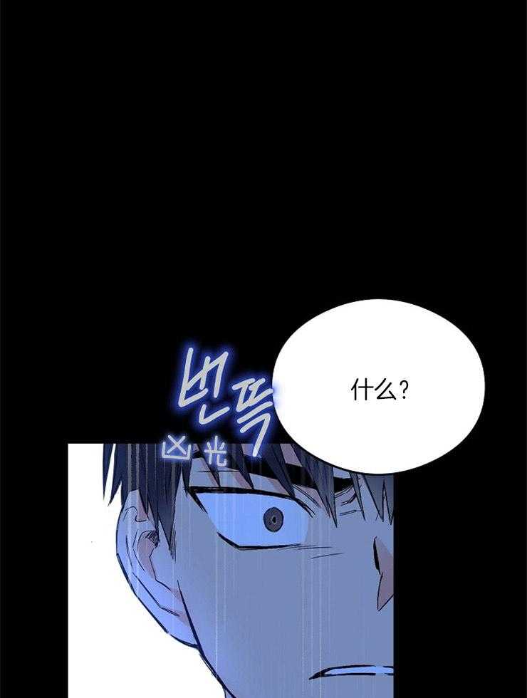 呼吸同一片空气 第4话 第14页