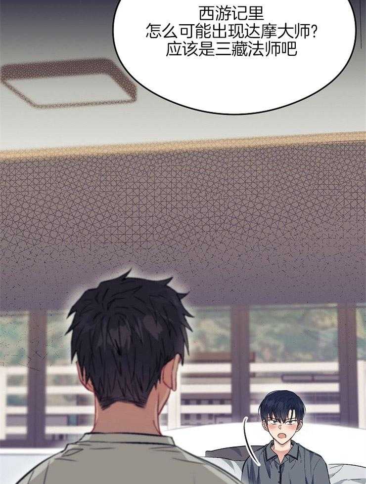 呼吸同一片空气 第4话 第16页