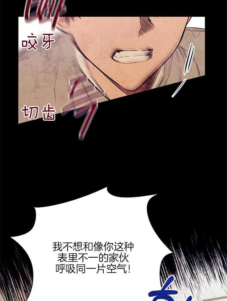 呼吸同一片空气 第4话 第18页