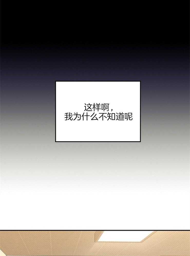 呼吸同一片空气 第4话 第22页