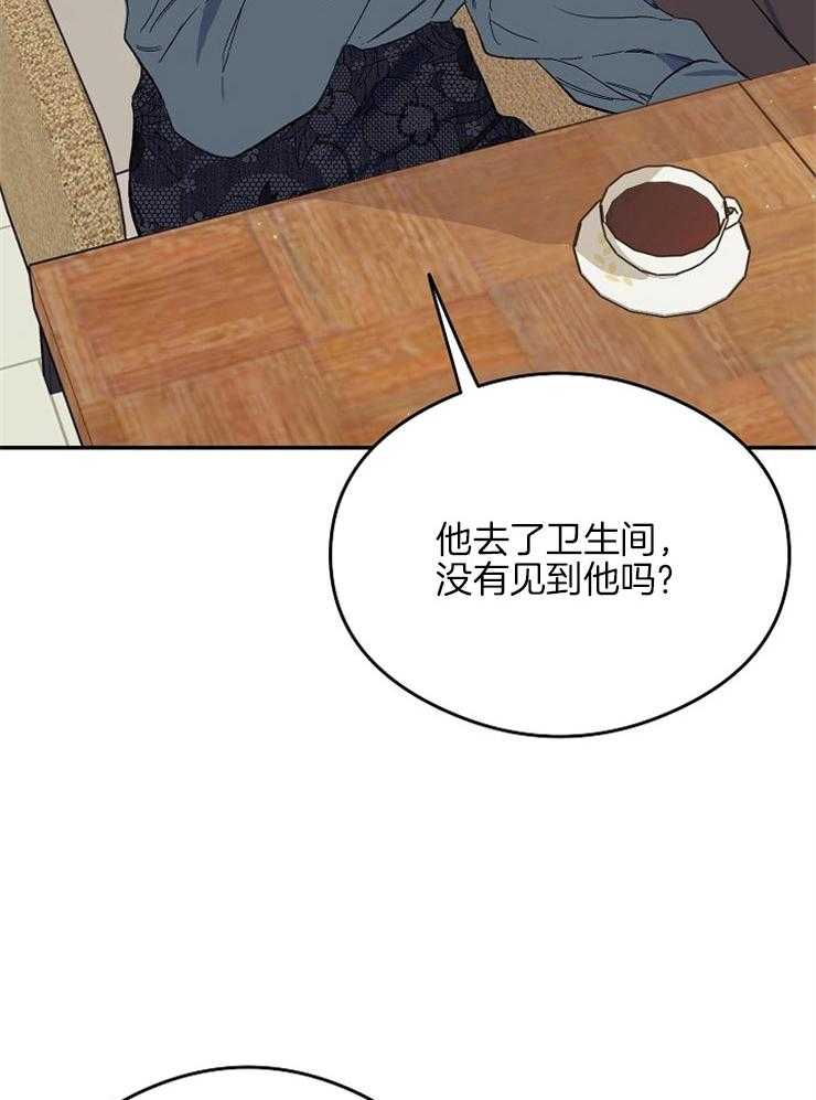 呼吸同一片空气 第4话 第29页